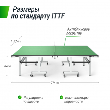 Профессиональный теннисный стол UNIX Line 25 mm MDF (Green) - 3