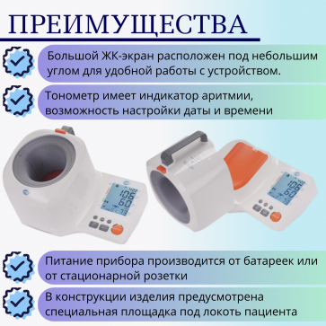 Тонометр Med-Mos PG-800B69 плечевой (с поверкой) - 3