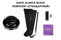 Аппарат для массажа и прессотерапии Gapo Alance Black, комплект «Стандарт» X-Long