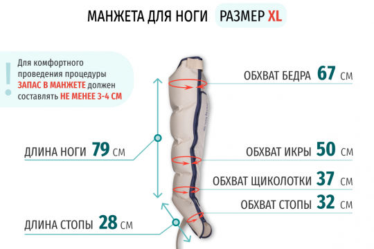 Аппарат для массажа и прессотерапии Gapo Alance Ivory, комплект «Стандарт» XL - 2